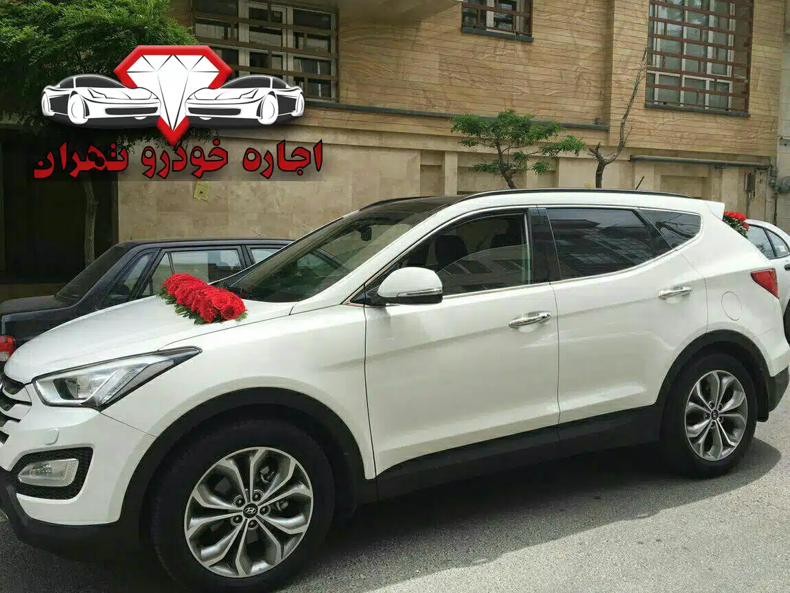 اجاره خودرو هیوندای سانتافه