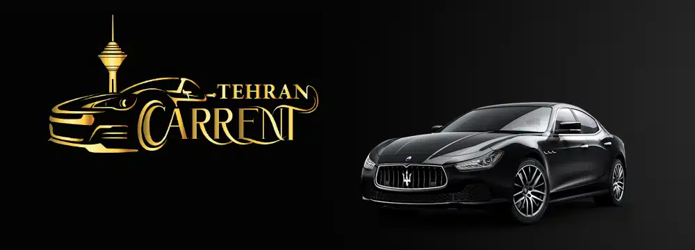 معرفی شرکت اجاره خودرو تهران